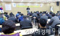 곡성군, 봄철 산불전문예방진화대원 발대식 개최