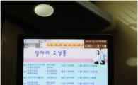 양천구, 아파트 엘레베이트 홍보판 일자리 정보 제공