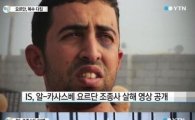 반기문, IS 요르단 조종사 살해 만행 규탄… "반인륜적 행위"