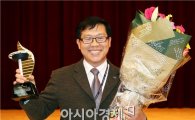 해남군, 2014년 ‘자랑스러운 해남인’ 민진호씨 선정