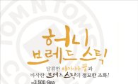 탐앤탐스, 가볍게 즐길 수 있는 신메뉴 3총사 출시