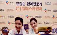 [포토]올 설에는 '알래스카 연어' 선물하세요 