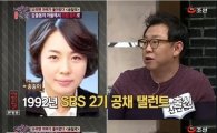 '대찬인생' 송일국 동생 송송이, 배우 활동 중단한 이유 들어보니…