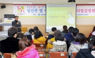 [포토]광주시 동구, 영양플러스사업 설명회 개최