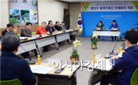 ‘광주시 광산구 정책기획단  ’민선6기 활동  ‘스타트’