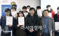 호남대 ICT사업단, LPIC 기초강좌 수료식