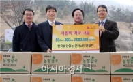 쌀전업농 전남도연합회, 사랑의 떡국 기탁