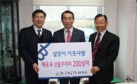 전북은행, 설맞이 떡국 나눔 행사 실시 