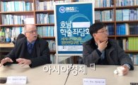 호남대 인사연, 2차 편집회의 개최