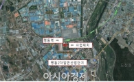 광주시, ‘평동종합비즈니스센터 노사공동체TF’  운영