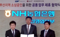 LG유플러스, NH농협·정훈정보시스템과 소상공인 지원 업무협약