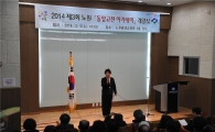 노원구, 사서삼경 등 동양고전 인문학아카데미 운영  