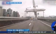 대만 여객기 추락사고, 사망 31명·부상17명·실종12명…기장 "엔진이 꺼졌다"