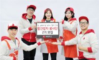 BC카드, '빨간밥차' 2기 봉사단원 모집