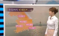 오늘 미세먼지, 오전까지 '나쁨'… "실외활동 자제, 마스크 착용 필요"