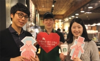 스타벅스,'콜 마이 네임' 사랑 고백 이벤트 실시