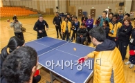 ‘탁구’ 로 하나된 세계 젊은이들