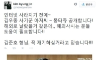 김우종 전 대표 사진 공개, 김경진 "사기꾼 몽타주, 김준호 꼭 재기하시길"