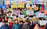 [포토]'우리 밥상 우리가 지킨다'