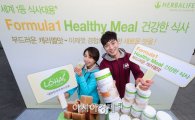 한국허벌라이프, 건강식 '부드러운 캐러멜 맛' 출시