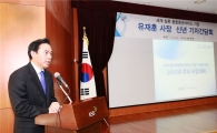 유재훈 예탁원 사장 "예탁원 지분구조 변경 시장에 맡겨야"