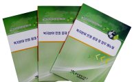 광주 북구 ‘복지 분야 민원응대 및 업무 매뉴얼’ 발행·배부