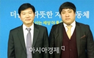 호남대 최춘식·오삼광 교수, 광산구청 정책기획단 위원 위촉
