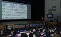 진도군, 친환경 유기농으로 5000억 달성 ‘다짐대회’