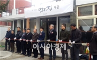 열린문화공간 ‘영화의 집’ 문 열어