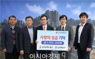 [포토]임선택안과, 천냥의 동구 사랑탑 쌓기에 후원
