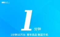 샤오미 따라하니 잘 팔리네…레노버·메이주 등 신기록