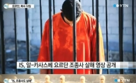 '요르단 국왕' IS에 전쟁 선포에 이어 왕비 맹비난 "피에 굶주린 살인자…"