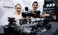 [포토]올림푸스, 'OM-D E-M5 MarkⅡ'출시 