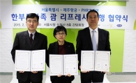 제주항공, 한부모가족 리프레시 여행 지원 협약