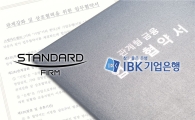 스탠다드펌, 기업은행과 ‘관계형 금융’ 업무협약 체결