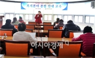 [포토]광주동구, 기초생활보장 신규수급자 복지종합교육 실시