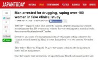 '가짜 의사' 진정제 먹여 100명 넘는 여성 성폭행 충격