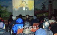 순천시,어르신 초청 영화 상영