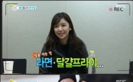 '띠동갑' 이태임, 할 줄 아는 요리가 겨우 라면과 달걀 프라이? '어이쿠'