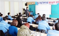 광양상공회의소, 중소기업 청년취업인턴제 기업설명회 개최