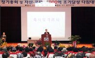 [포토]금남새마을금고 정기총회 개최