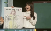 개콘 '3대 미녀' 김승혜, 자기PR 위해 30문30답 셀프 홍보…내용 봤더니