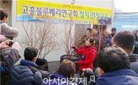 고흥군, 고품질 블루베리로 경쟁력 높인다