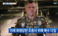IS에 '피의 복수' 다짐한 요르단 국왕, 알고보니 '육사' 출신…군 경력이