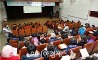 [포토]광주시 동구, 2015년 드림스타트 사업설명회 개최