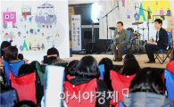 [포토]윤장현 광주시장,'청사 환경개선 마스터플랜 창의대회'참석