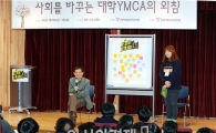 [포토]윤장현 광주시장, 대학YMCA전국연맹 겨울대회 토크콘서트 참석