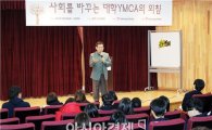 [포토]청년들의 사회참여 대해 강연하는 윤장현 광주시장 
