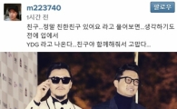 정준, '실검' 오르자 "정말 친한 친구 역시 양동근, 함께 해줘서 고맙다"  