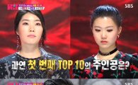 'K팝스타4' 서예안, 그레이스 신 제치고 'TOP 10'…무대 어땠길래?